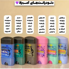 مام آمبرلا