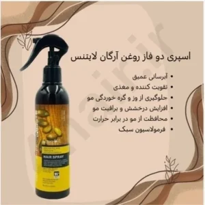 اسپری دوفازی مو لایتنس