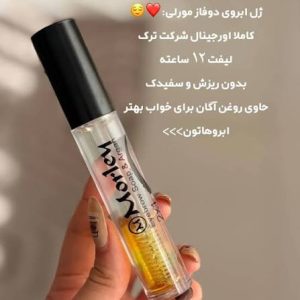 ژل ابرو مورای دوفاز