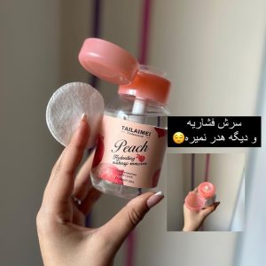 میسلارواتر هلو تایلامی